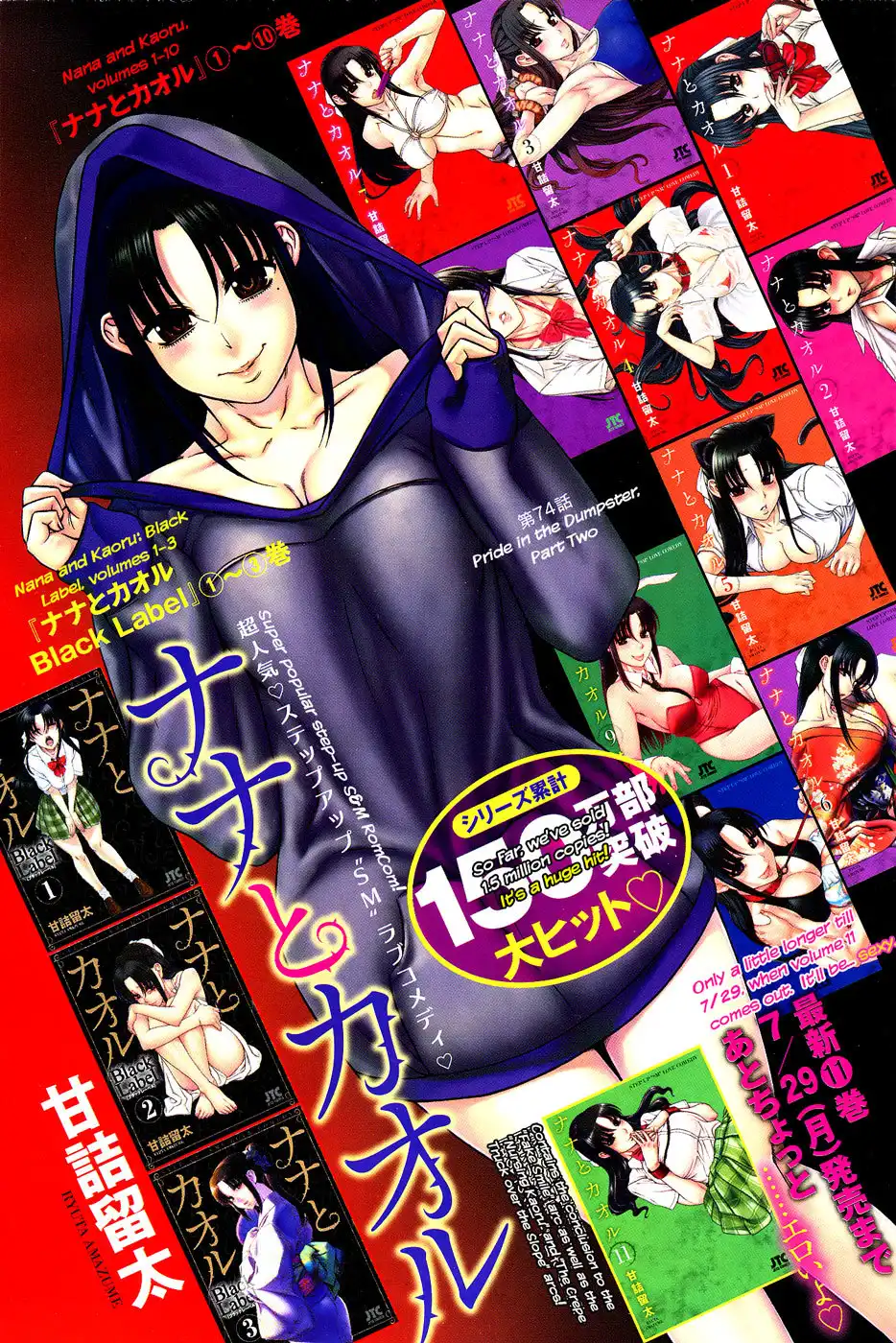 Nana to Kaoru - Chapter 97 [photo 2] - MangaPorn