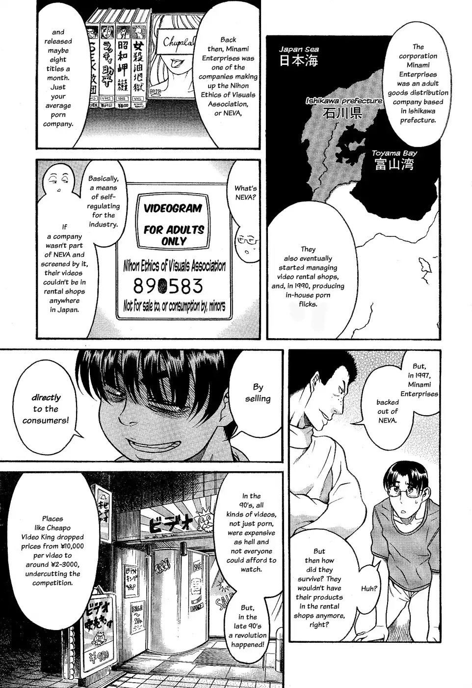 Nana to Kaoru - Chapter 98 [photo 12] - MangaPorn
