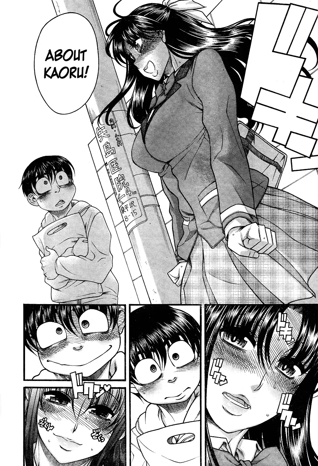 Nana to Kaoru - Chapter 104 [photo 17] - MangaPorn