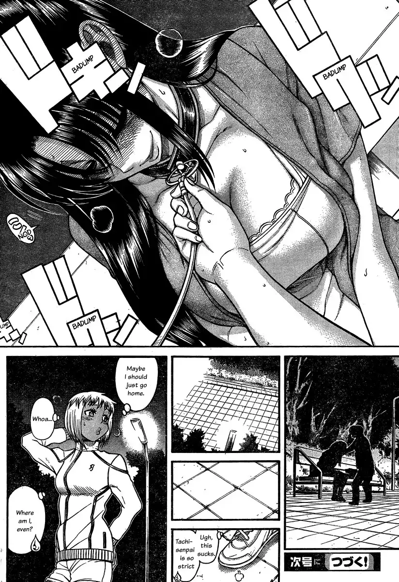 Nana to Kaoru - Chapter 108 [photo 20] - MangaPorn