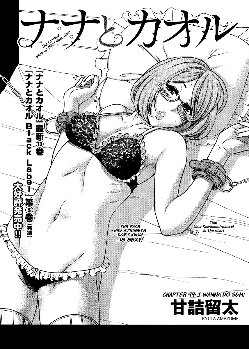 Nana to Kaoru - Chapter 121 [photo 2] - MangaPorn