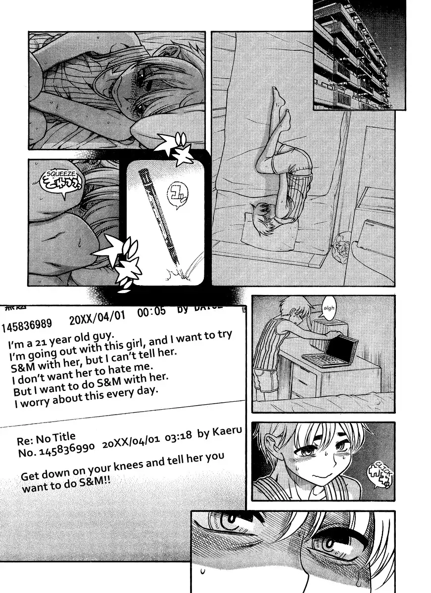 Nana to Kaoru - Chapter 122 [photo 13] - MangaPorn