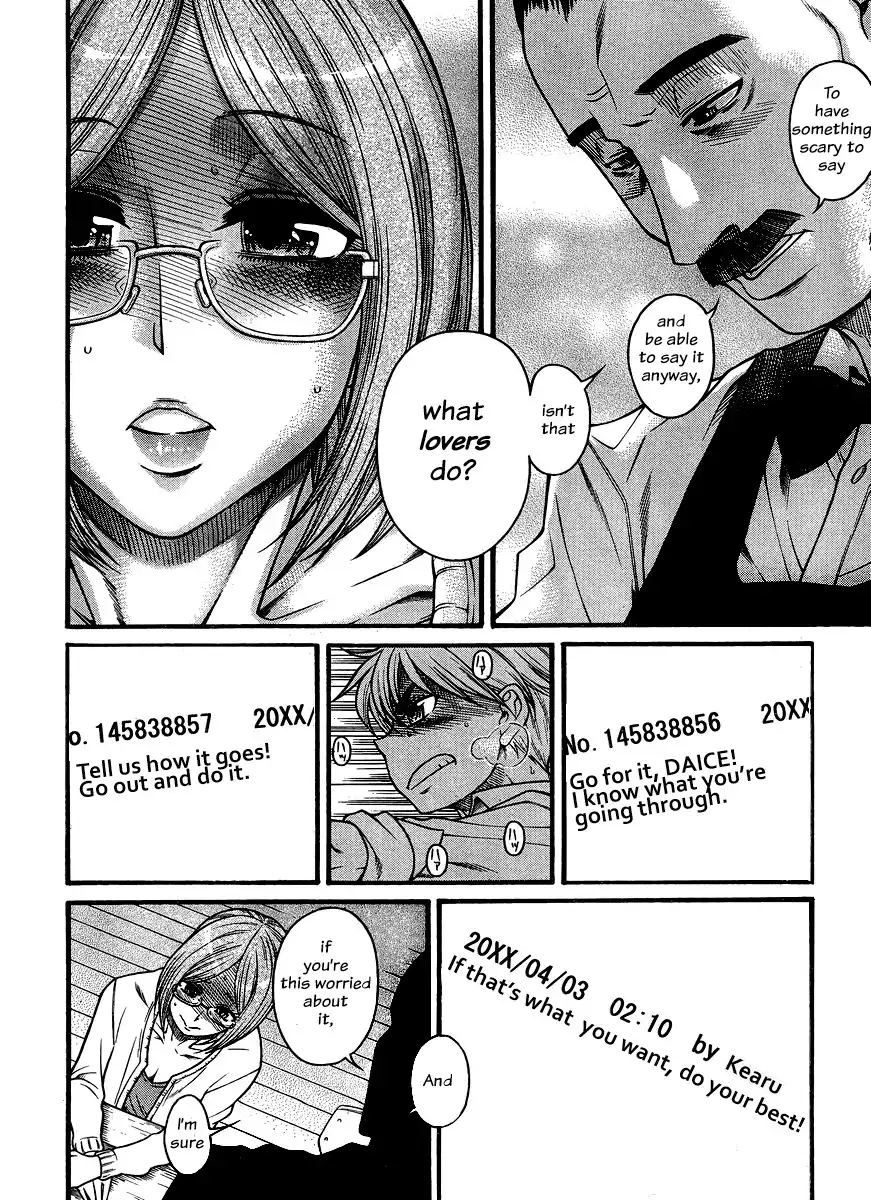 Nana to Kaoru - Chapter 122 [photo 20] - MangaPorn
