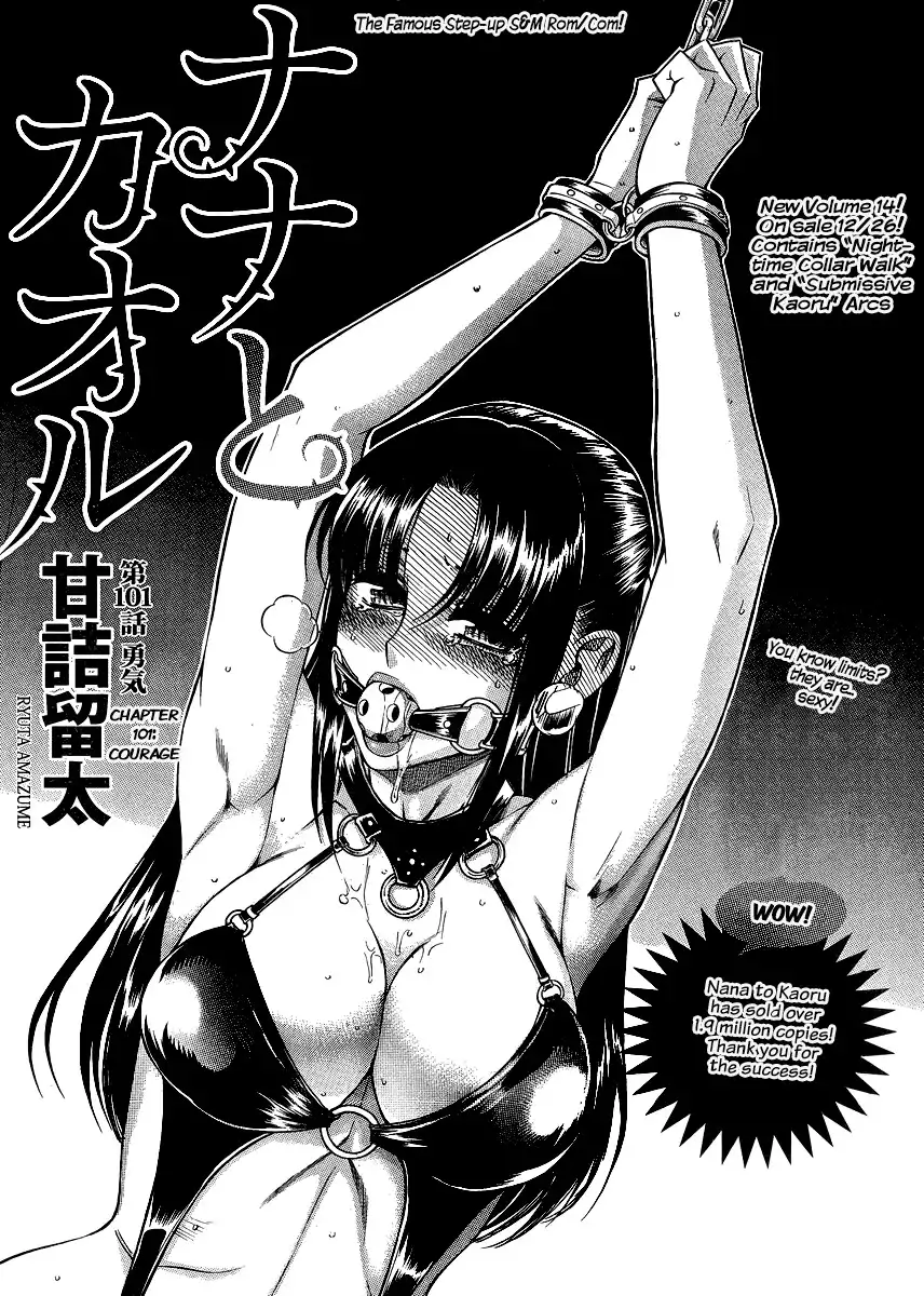 Nana to Kaoru - Chapter 123 [photo 2] - MangaPorn