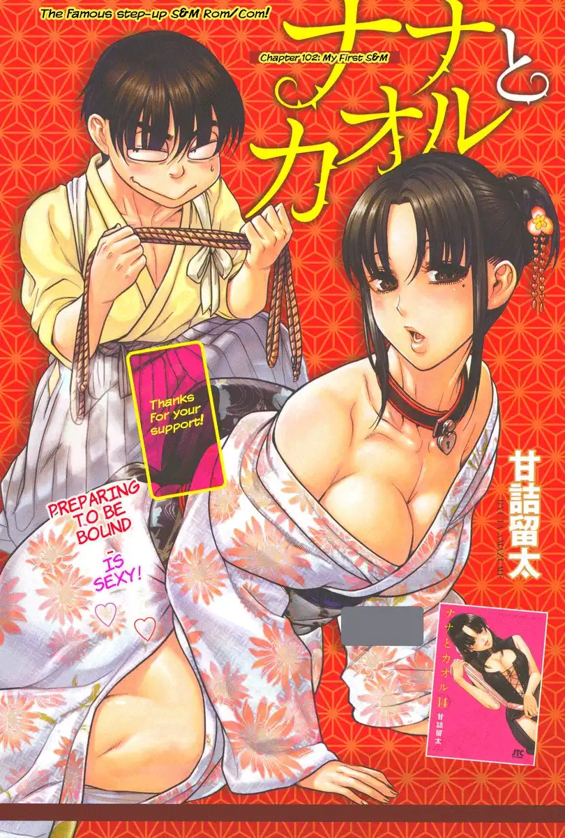 Nana to Kaoru - Chapter 124 [photo 2] - MangaPorn