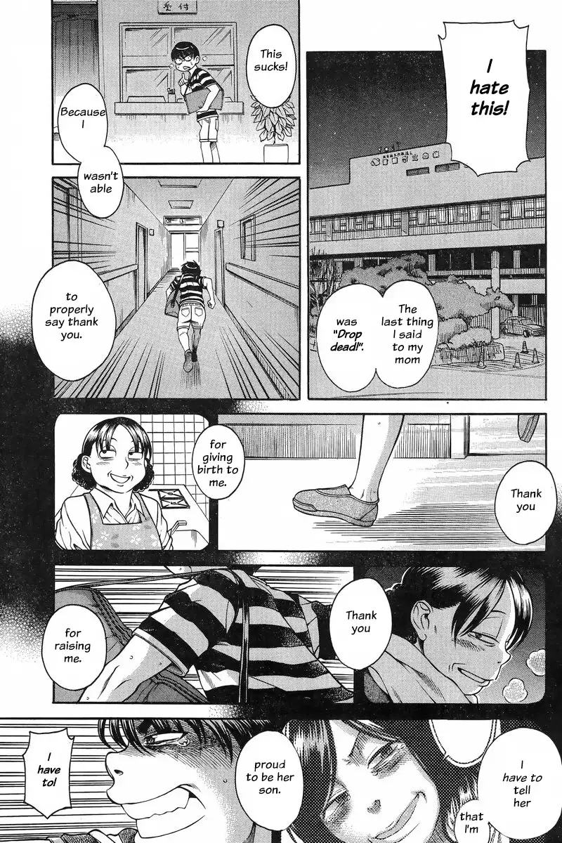 Nana to Kaoru - Chapter 129 [photo 3] - MangaPorn