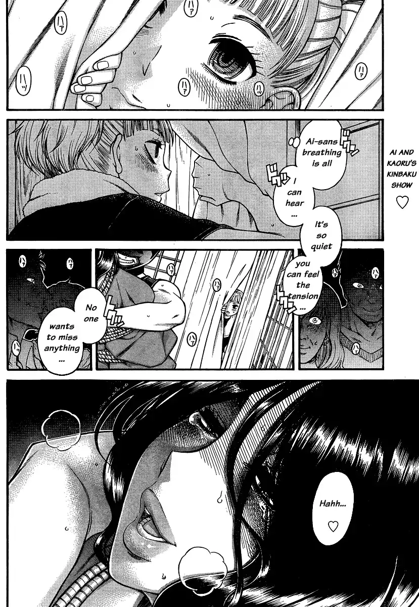 Nana to Kaoru - Chapter 133 [photo 2] - MangaPorn