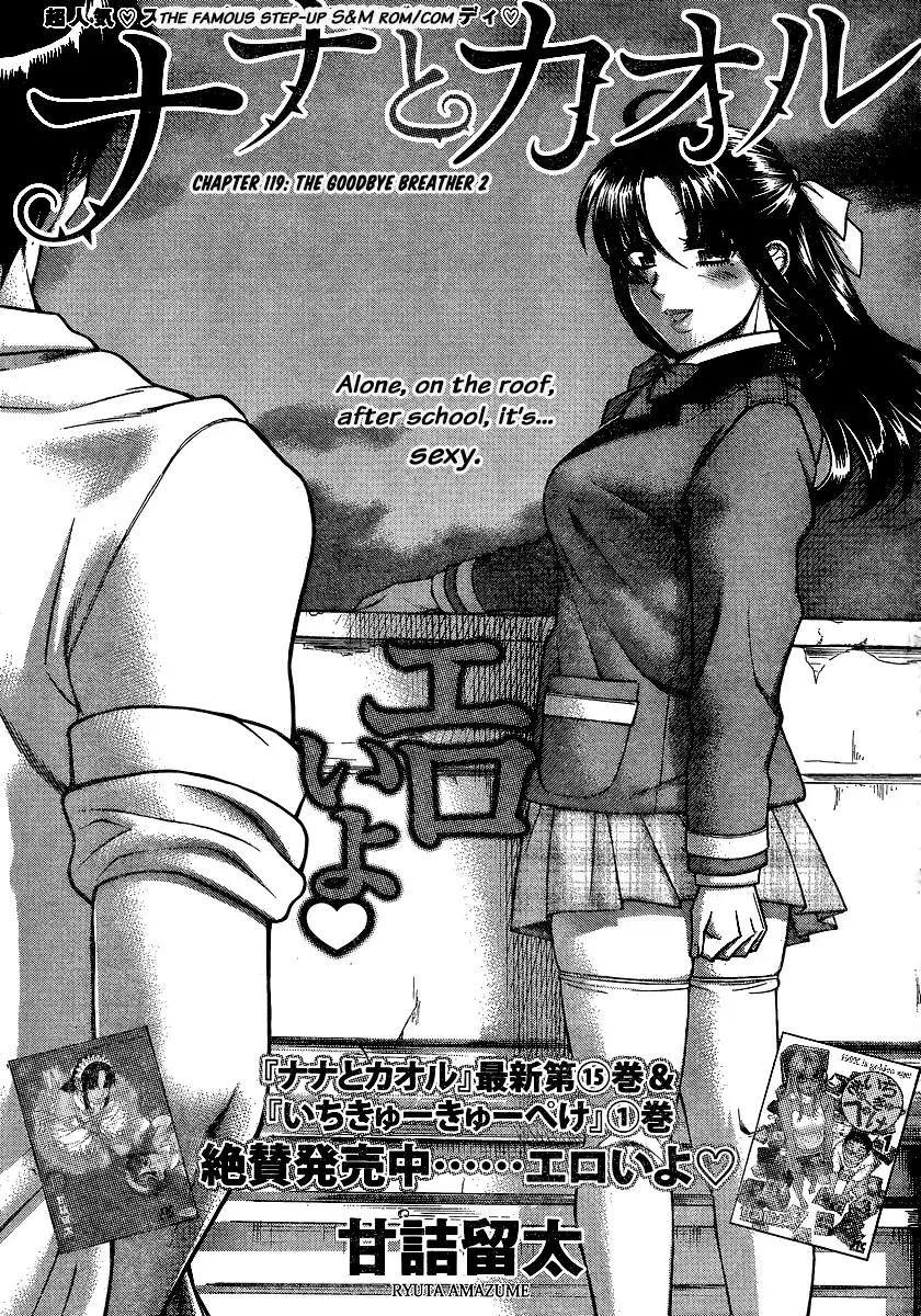 Nana to Kaoru - Chapter 141 [photo 1] - MangaPorn
