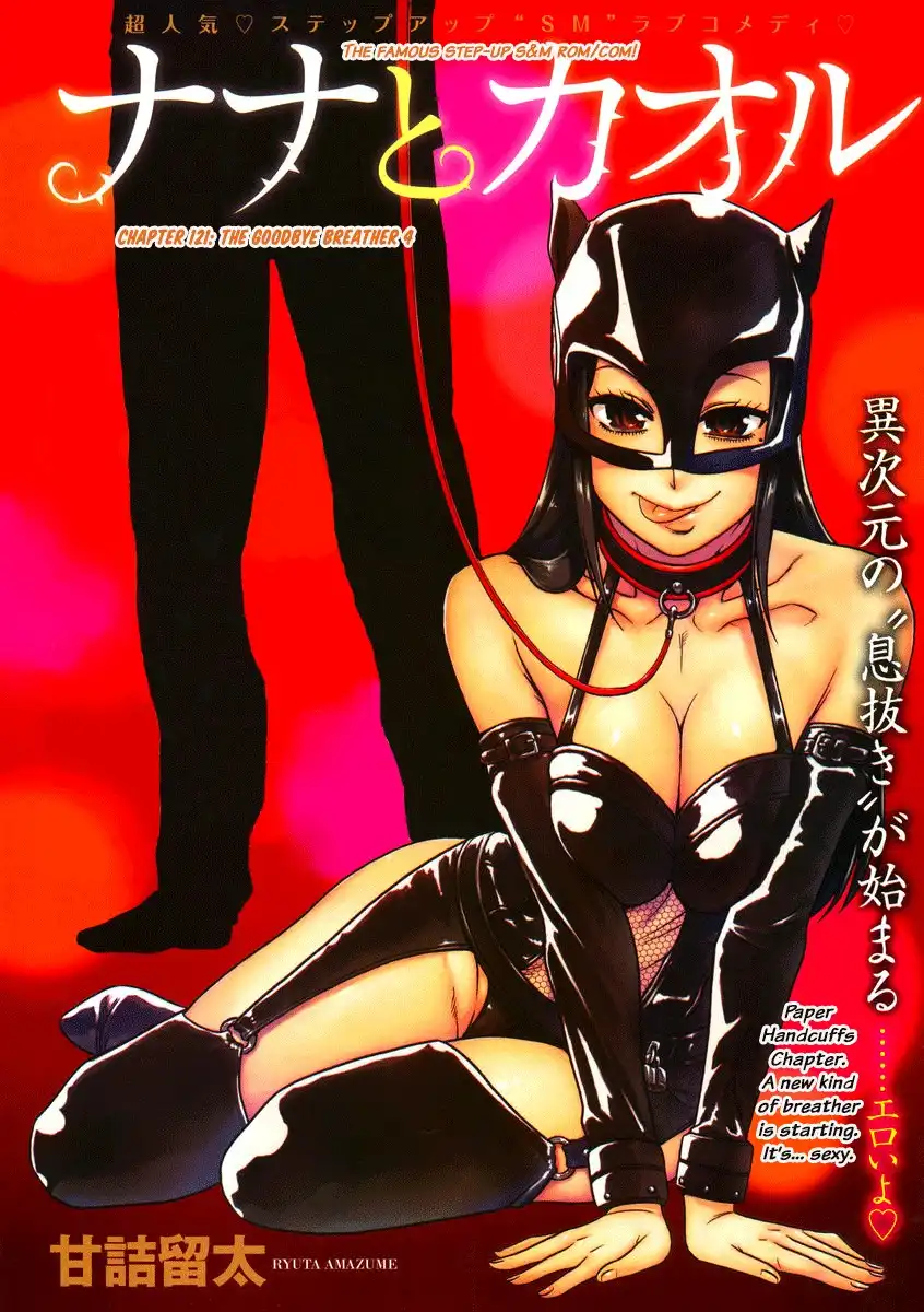 Nana to Kaoru - Chapter 143 [photo 1] - MangaPorn