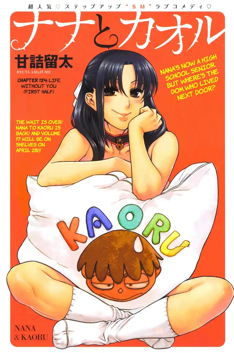 Nana to Kaoru - Chapter 146 [photo 1] - MangaPorn