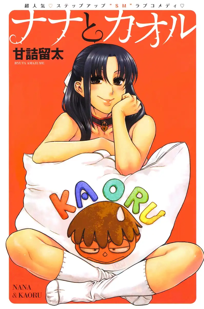 Nana to Kaoru - Chapter 146 [photo 21] - MangaPorn