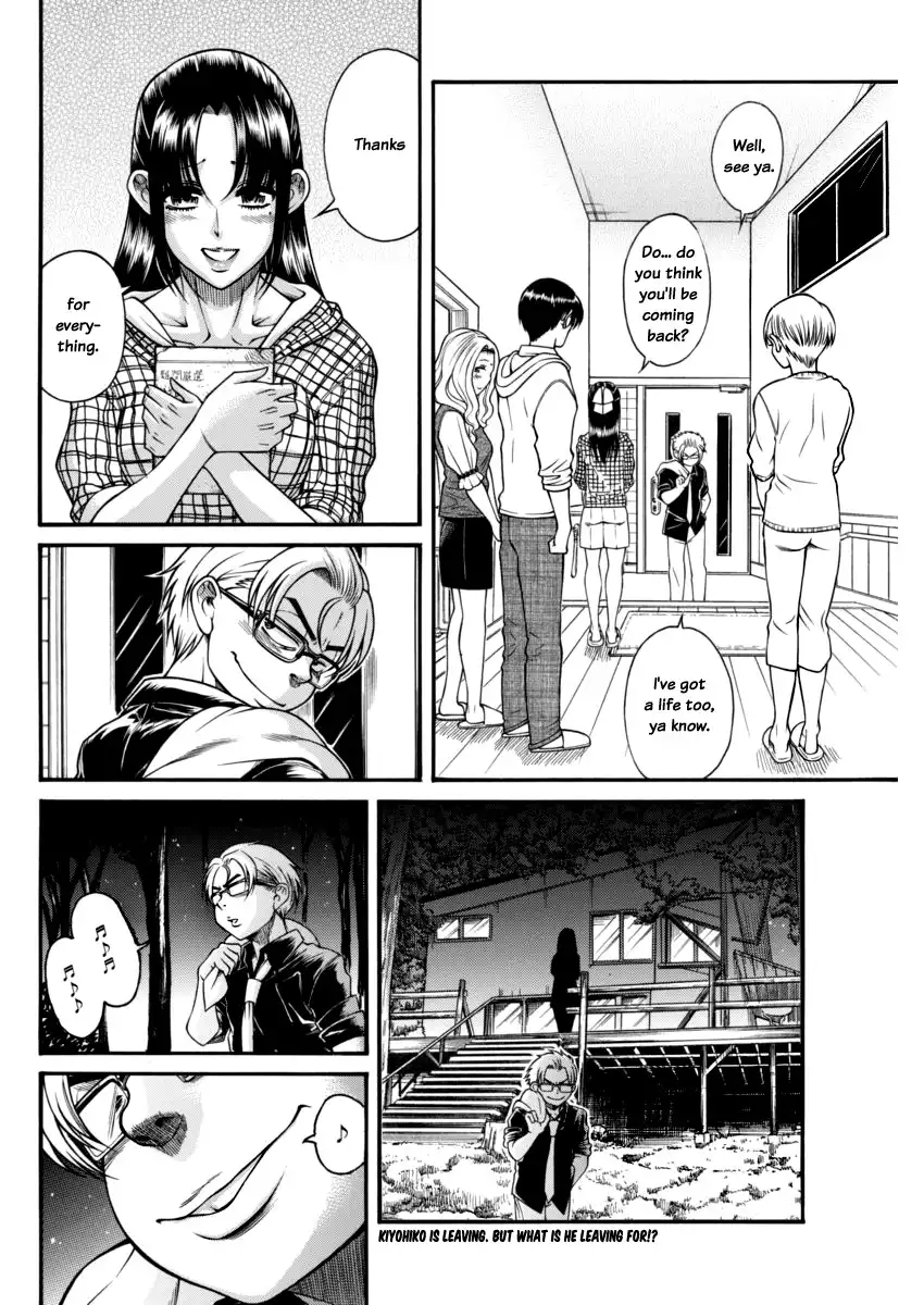 Nana to Kaoru - Chapter 151 [photo 2] - MangaPorn