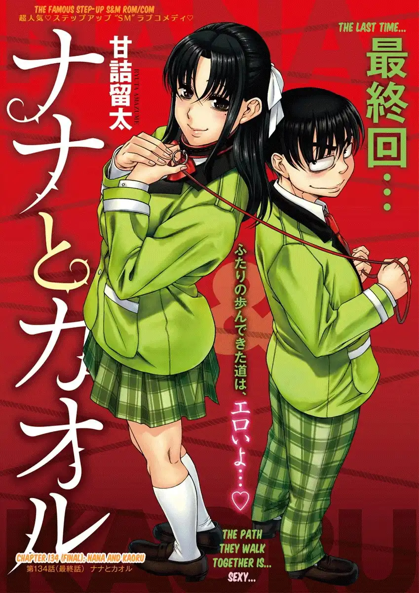 Nana to Kaoru - Chapter 156 [photo 2] - MangaPorn