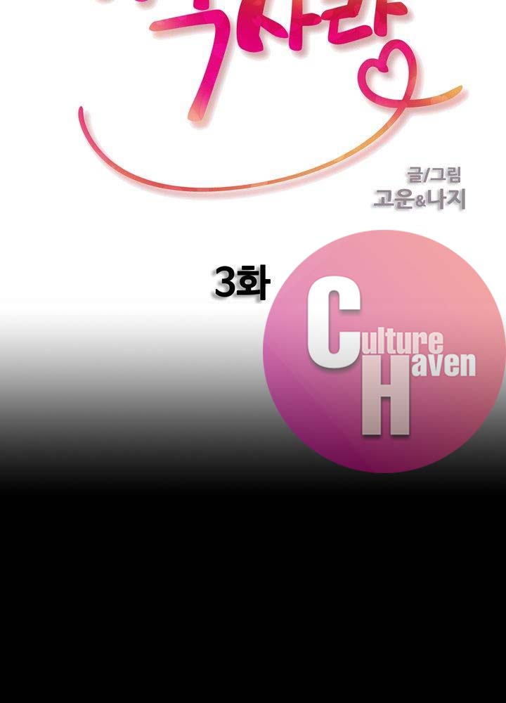 Unrequited Love - Chapter 3 [photo 4] - MangaPorn