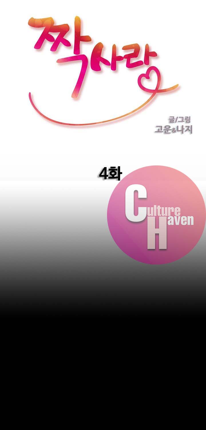 Unrequited Love - Chapter 4 [photo 3] - MangaPorn