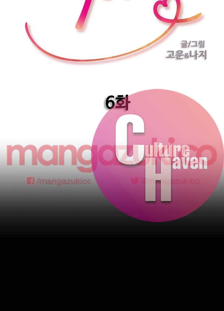 Unrequited Love - Chapter 6 [photo 5] - MangaPorn