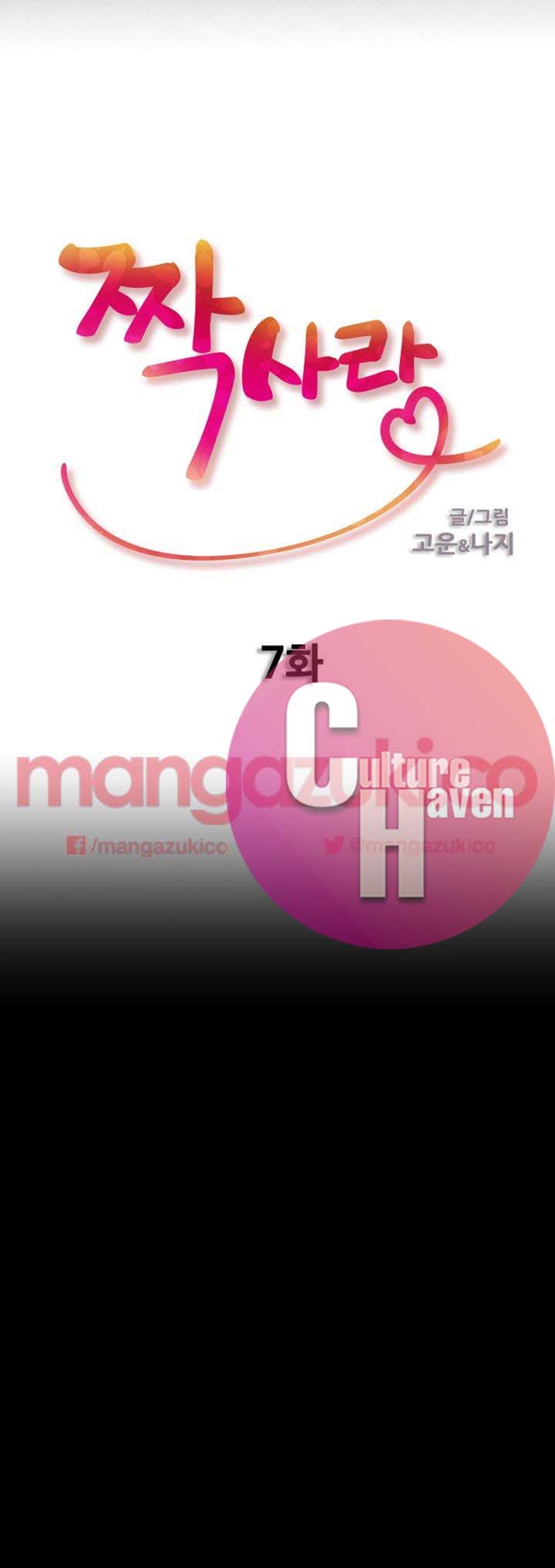 Unrequited Love - Chapter 7 [photo 4] - MangaPorn