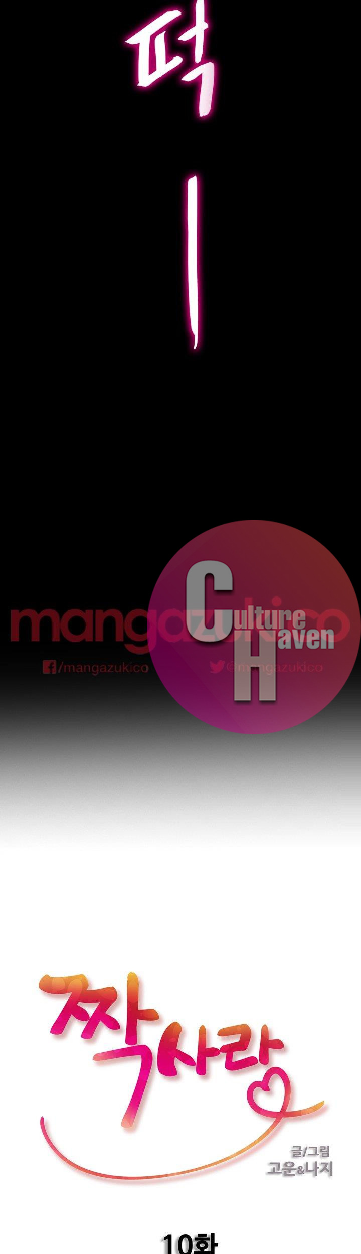 Unrequited Love - Chapter 10 [photo 4] - MangaPorn