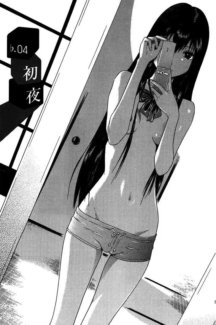 Ibitsu (OKADA Kazuto) - Chapter 4 [photo 1] - MangaPorn