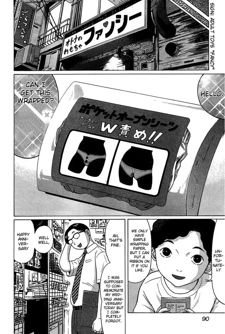 Ibitsu (OKADA Kazuto) - Chapter 4 [photo 8] - MangaPorn