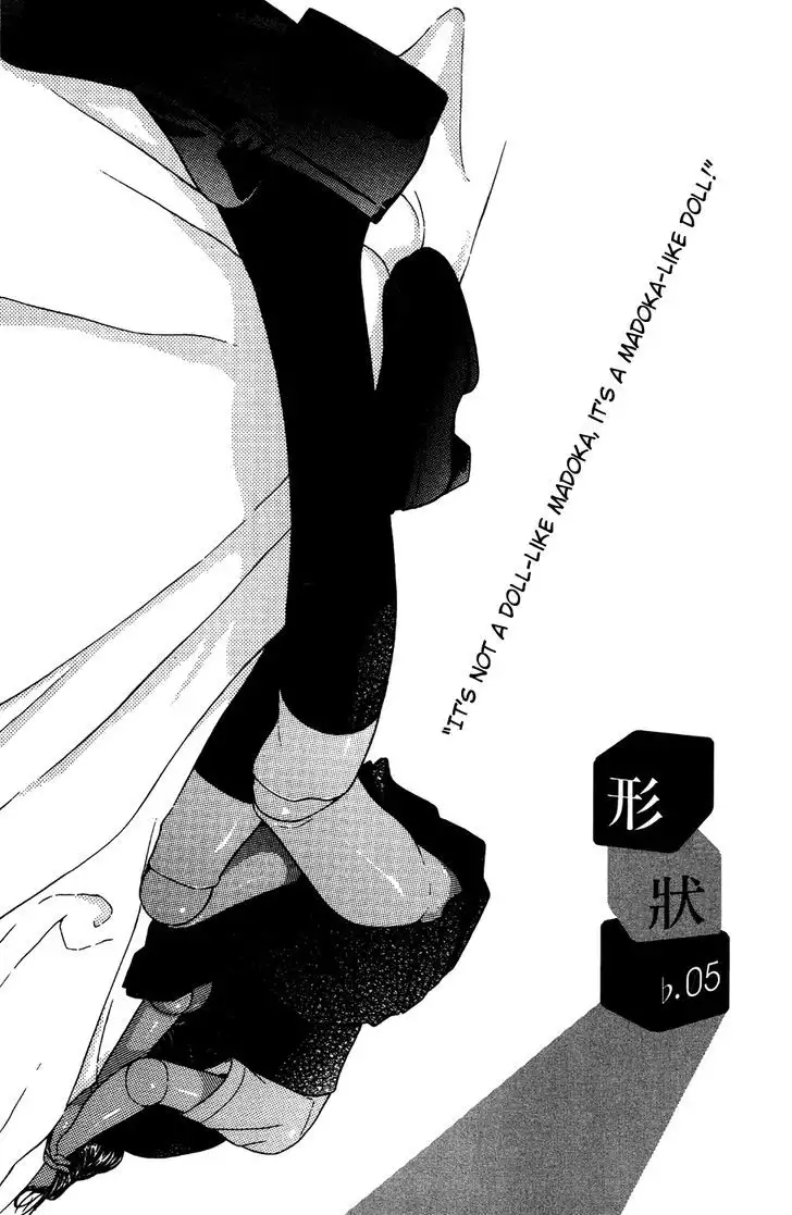 Ibitsu (OKADA Kazuto) - Chapter 5 [photo 1] - MangaPorn