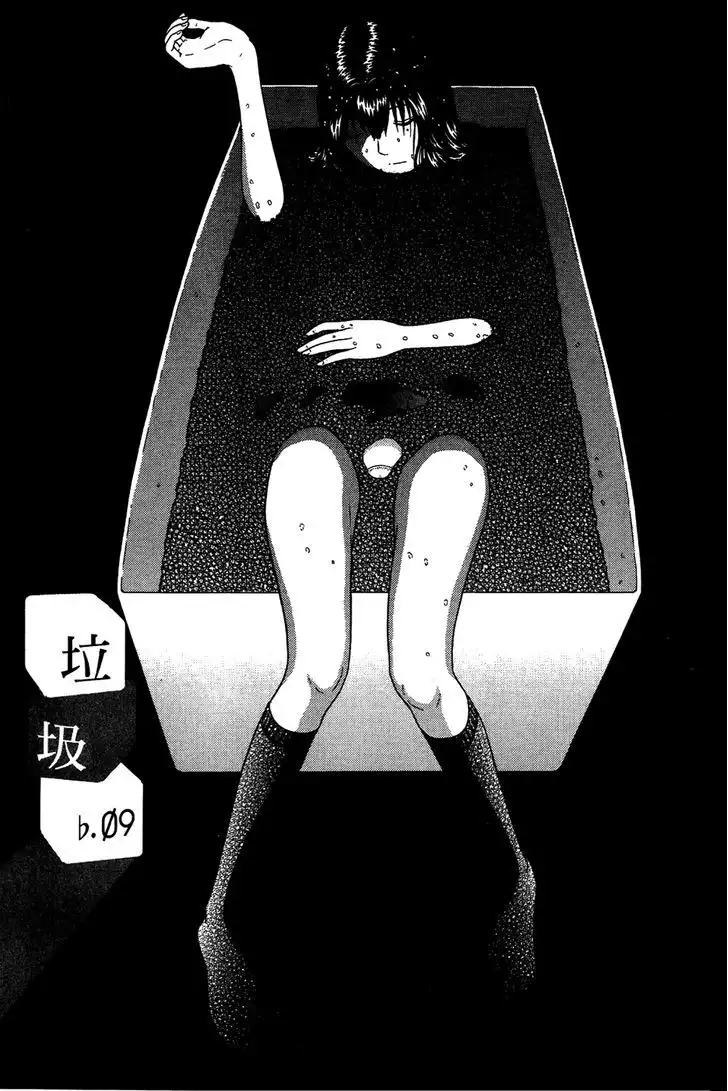 Ibitsu (OKADA Kazuto) - Chapter 9 [photo 1] - MangaPorn