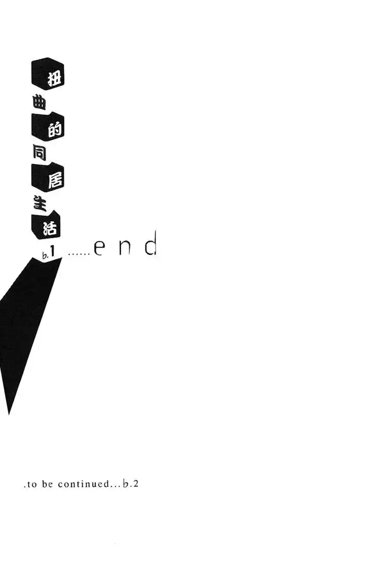 Ibitsu (OKADA Kazuto) - Chapter 9 [photo 21] - MangaPorn