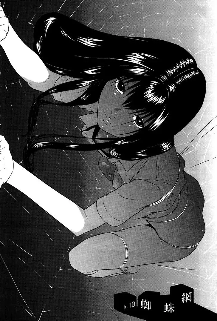 Ibitsu (OKADA Kazuto) - Chapter 10 [photo 2] - MangaPorn