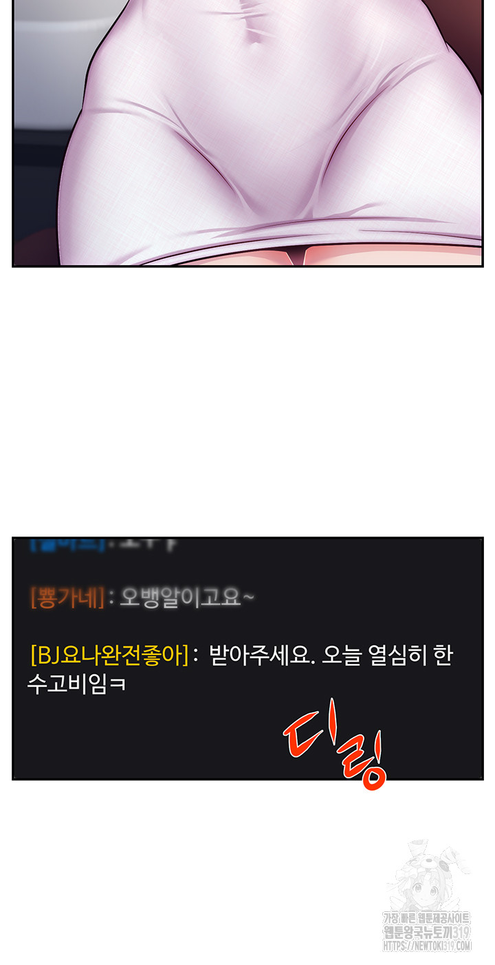 Making Friends With Streamers by Hacking! Raw - Chapter 1 [photo 10] - MangaPorn