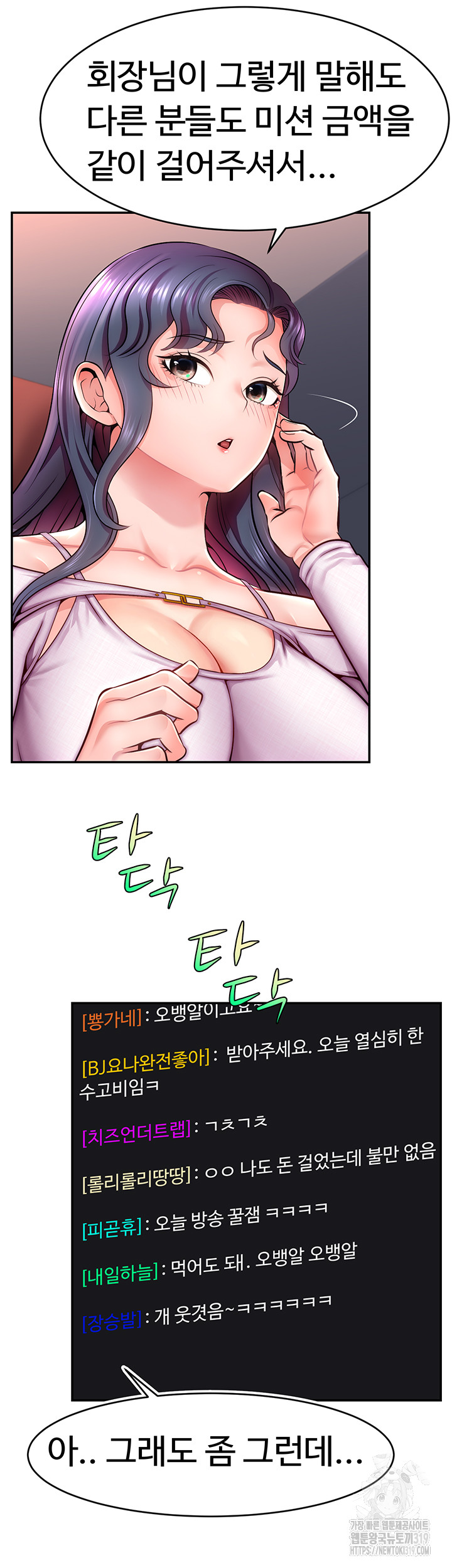 Making Friends With Streamers by Hacking! Raw - Chapter 1 [photo 11] - MangaPorn