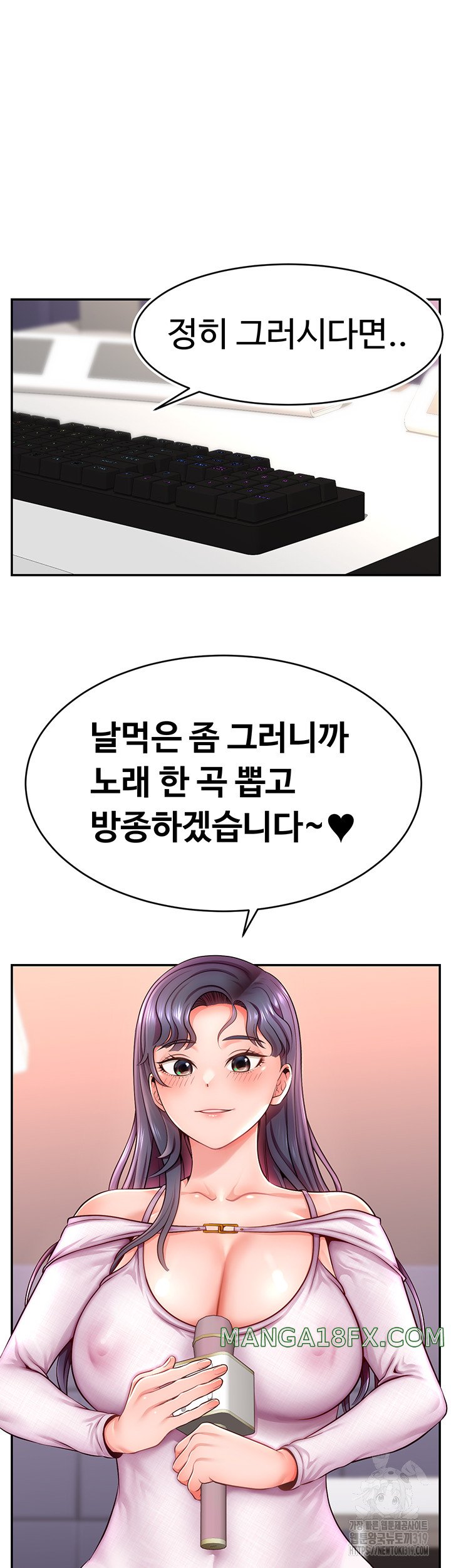 Making Friends With Streamers by Hacking! Raw - Chapter 1 [photo 12] - MangaPorn