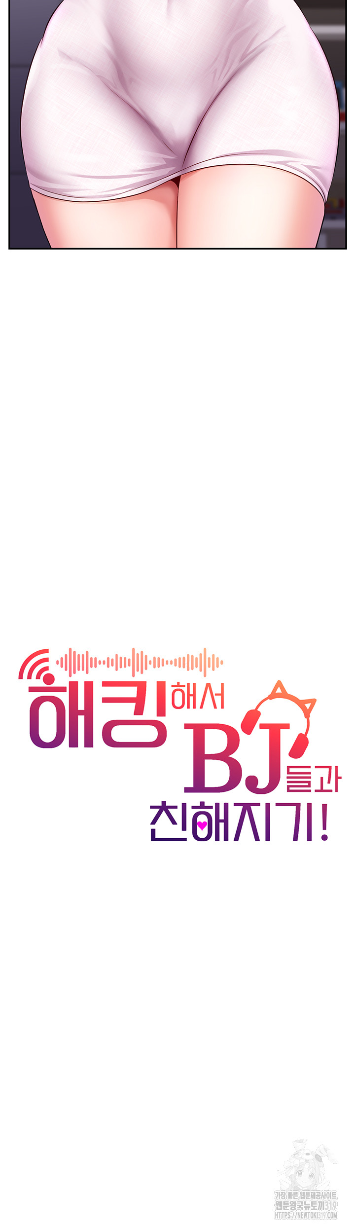 Making Friends With Streamers by Hacking! Raw - Chapter 1 [photo 13] - MangaPorn