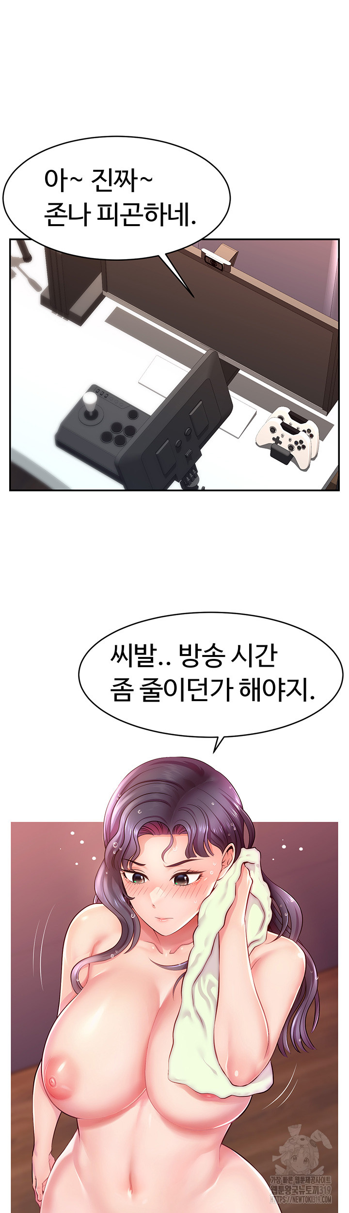 Making Friends With Streamers by Hacking! Raw - Chapter 1 [photo 14] - MangaPorn