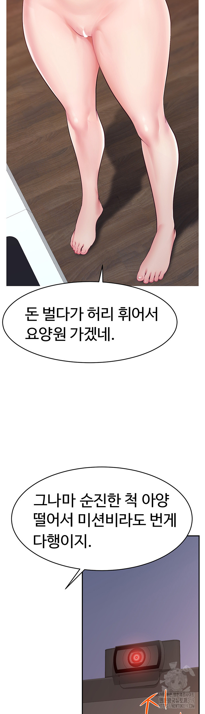 Making Friends With Streamers by Hacking! Raw - Chapter 1 [photo 15] - MangaPorn