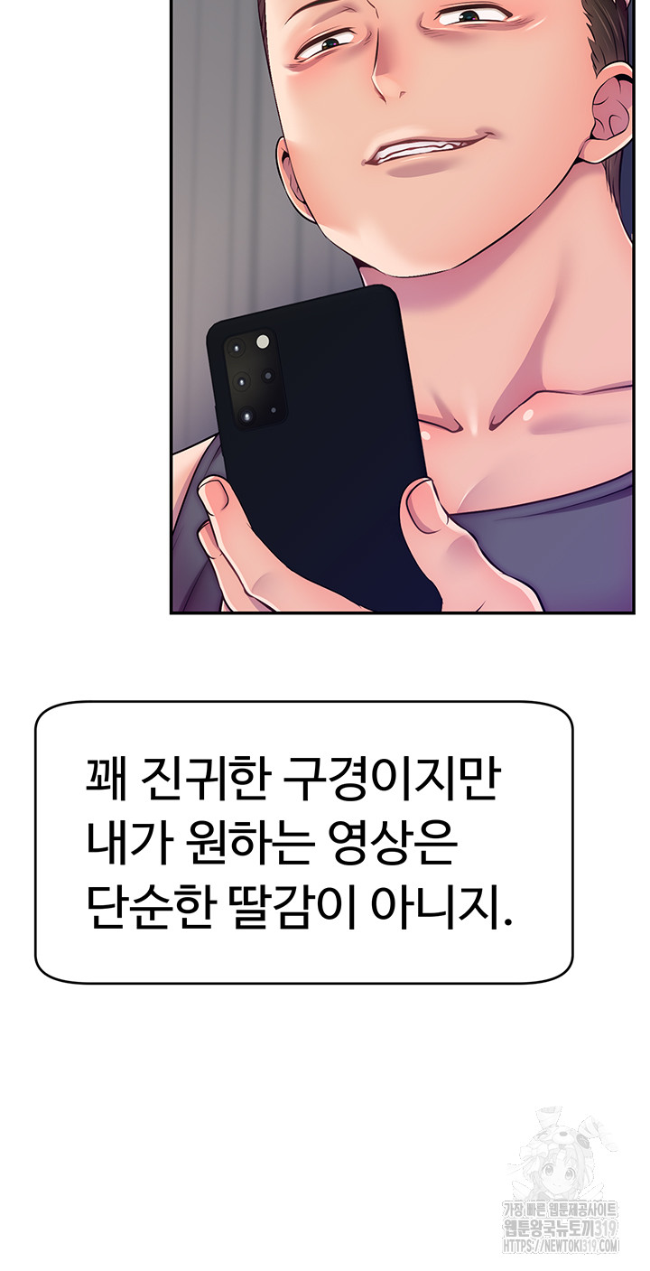 Making Friends With Streamers by Hacking! Raw - Chapter 1 [photo 18] - MangaPorn