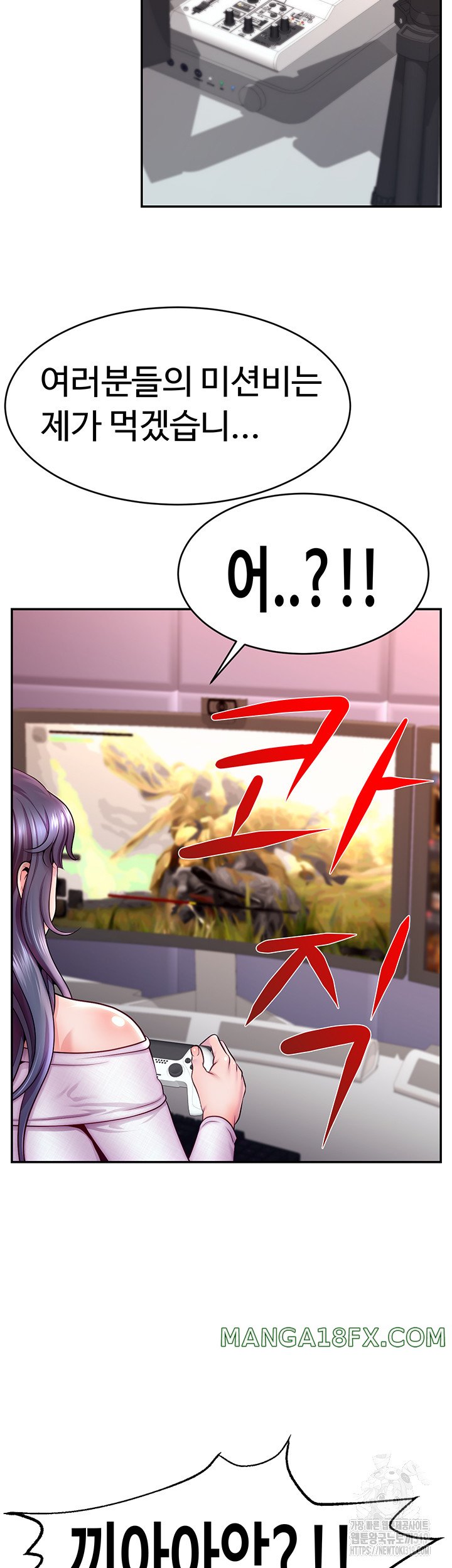 Making Friends With Streamers by Hacking! Raw - Chapter 1 [photo 2] - MangaPorn