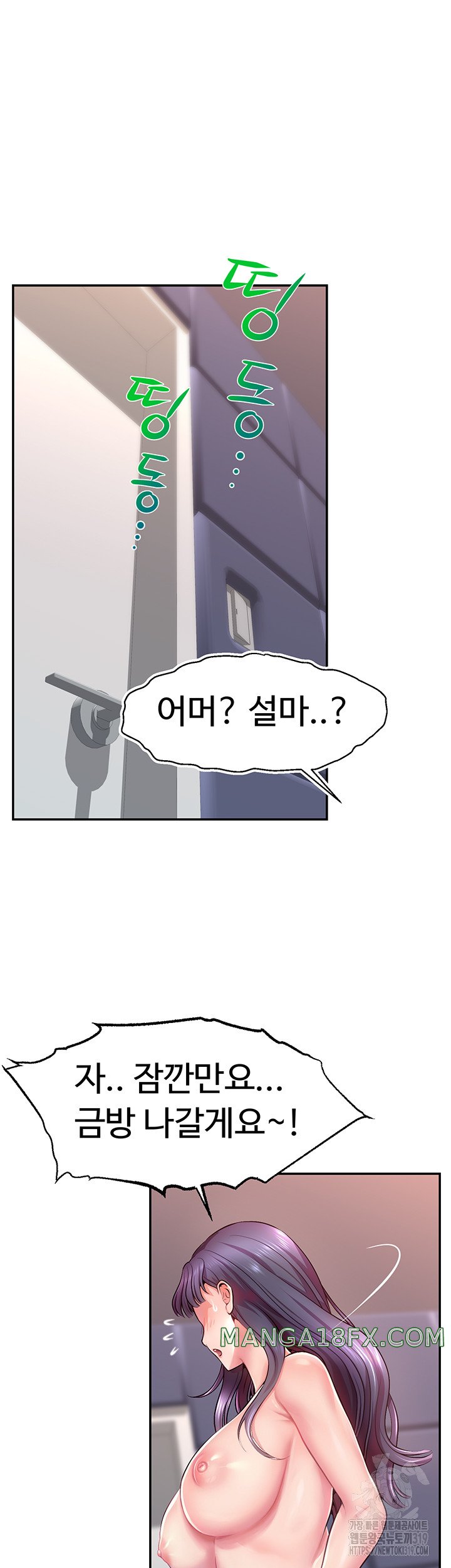 Making Friends With Streamers by Hacking! Raw - Chapter 1 [photo 20] - MangaPorn