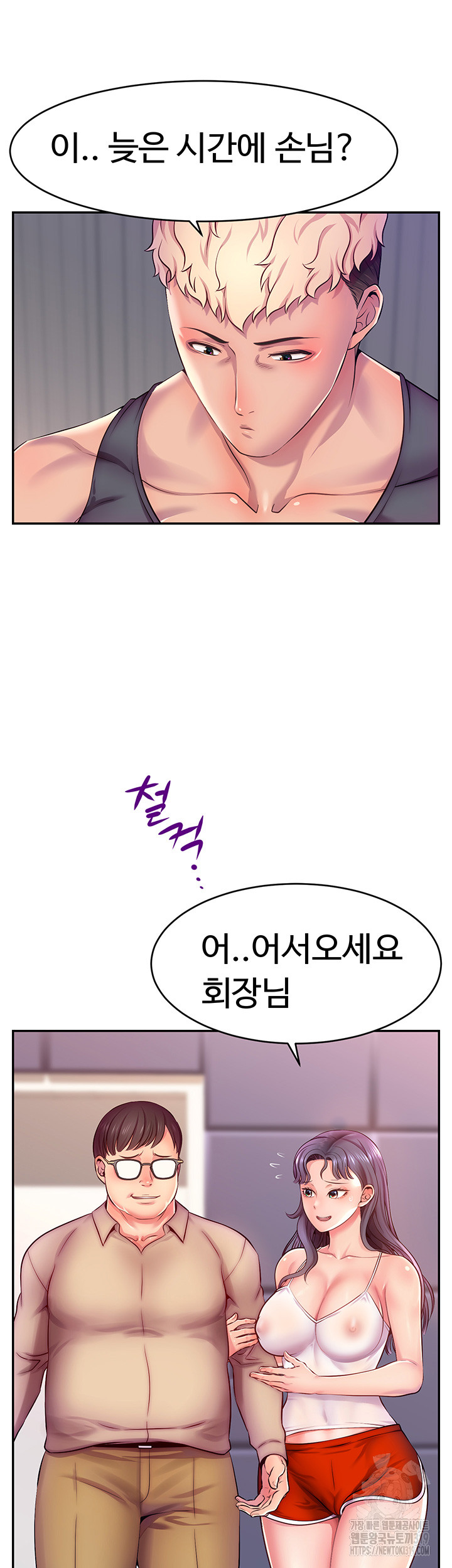 Making Friends With Streamers by Hacking! Raw - Chapter 1 [photo 22] - MangaPorn