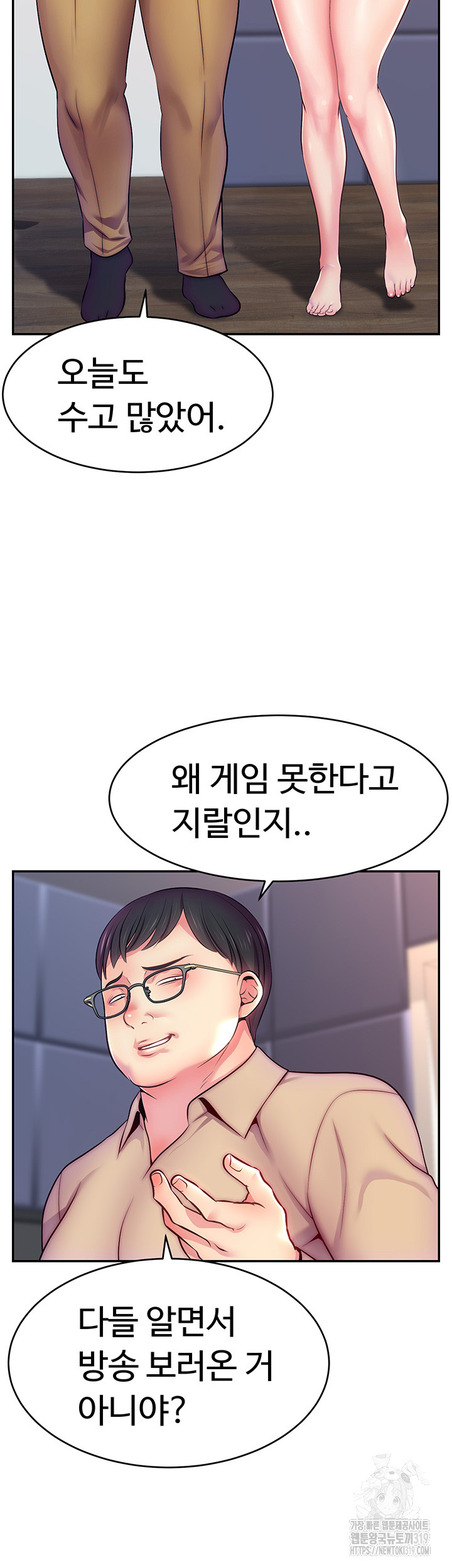 Making Friends With Streamers by Hacking! Raw - Chapter 1 [photo 23] - MangaPorn