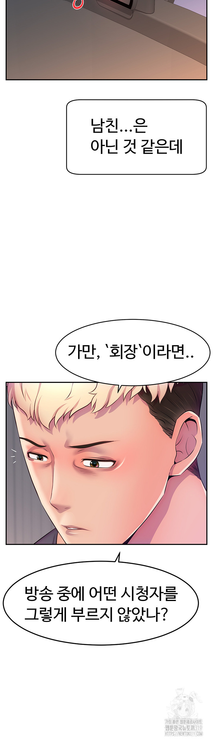 Making Friends With Streamers by Hacking! Raw - Chapter 1 [photo 25] - MangaPorn