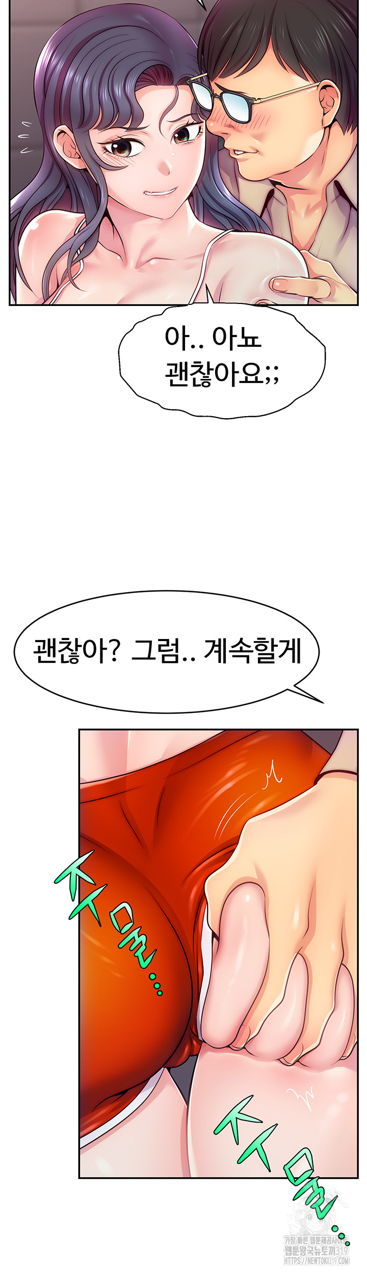 Making Friends With Streamers by Hacking! Raw - Chapter 1 [photo 27] - MangaPorn