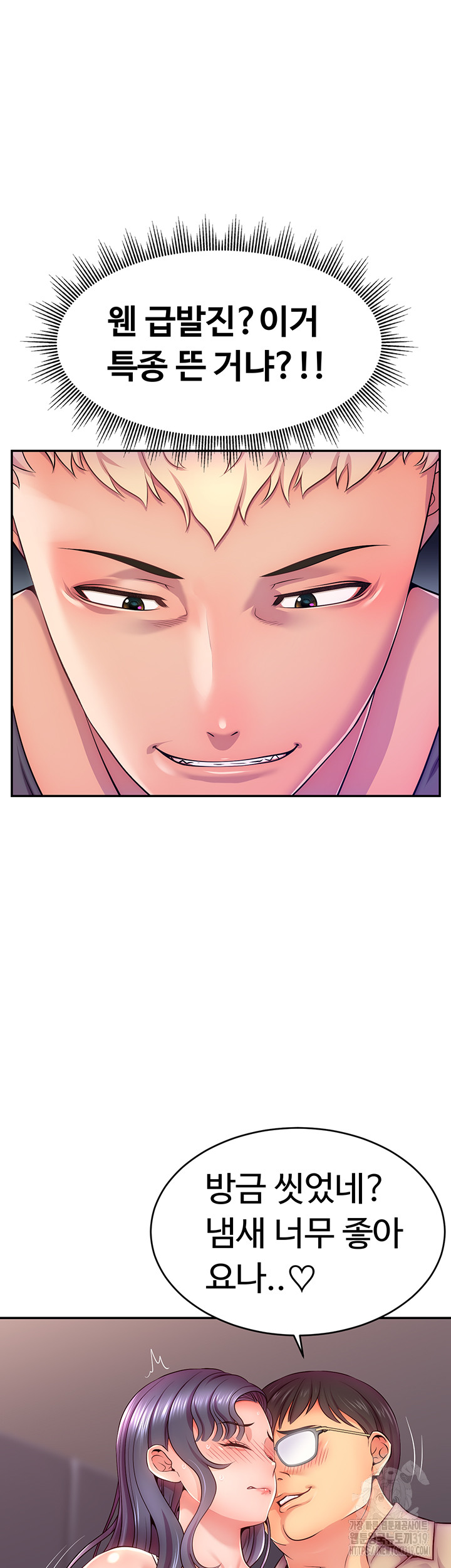 Making Friends With Streamers by Hacking! Raw - Chapter 1 [photo 28] - MangaPorn