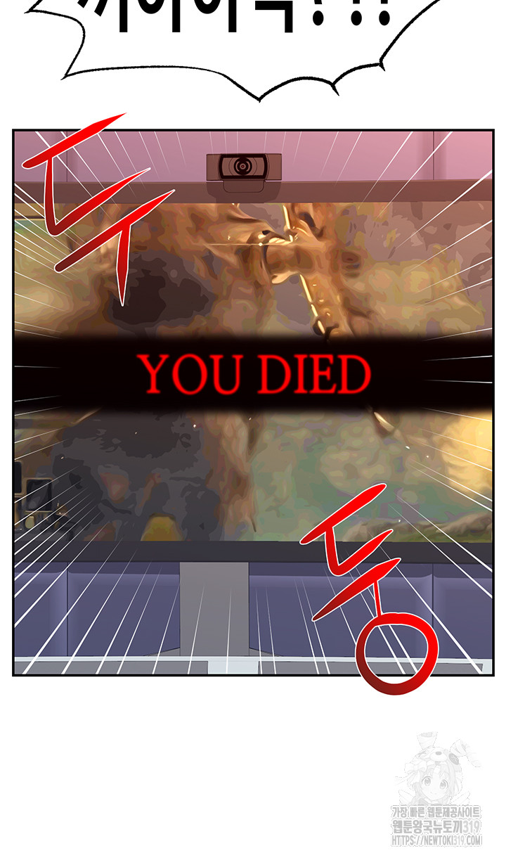 Making Friends With Streamers by Hacking! Raw - Chapter 1 [photo 3] - MangaPorn