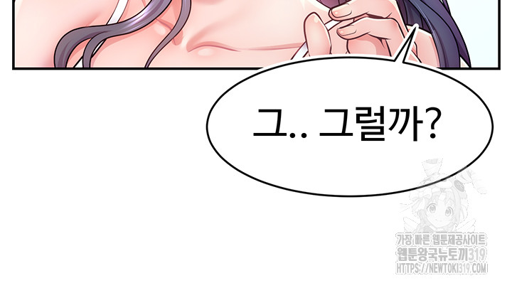 Making Friends With Streamers by Hacking! Raw - Chapter 1 [photo 30] - MangaPorn