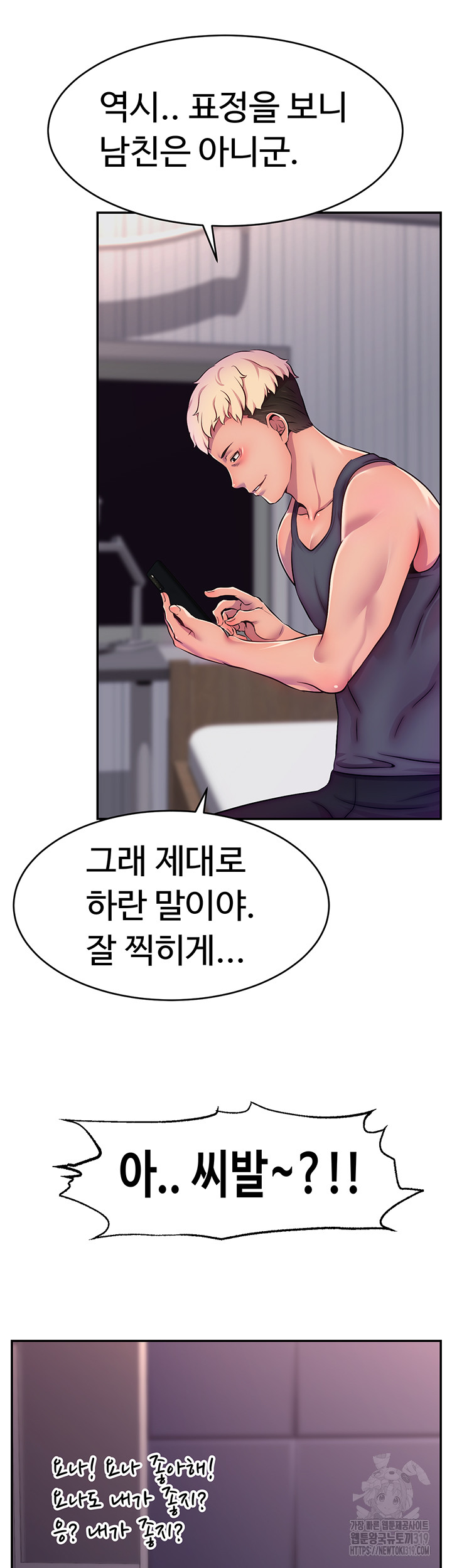 Making Friends With Streamers by Hacking! Raw - Chapter 1 [photo 31] - MangaPorn