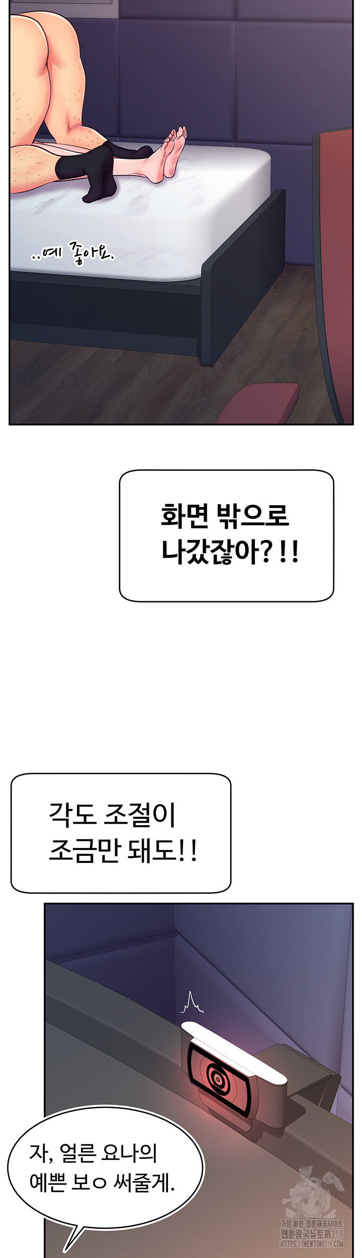 Making Friends With Streamers by Hacking! Raw - Chapter 1 [photo 32] - MangaPorn