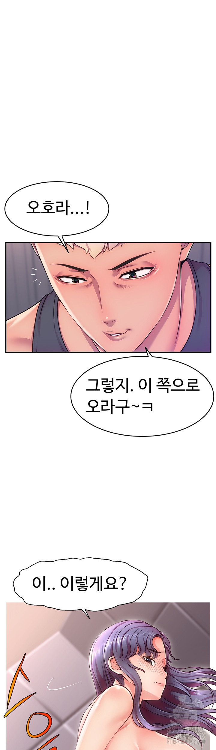 Making Friends With Streamers by Hacking! Raw - Chapter 1 [photo 36] - MangaPorn