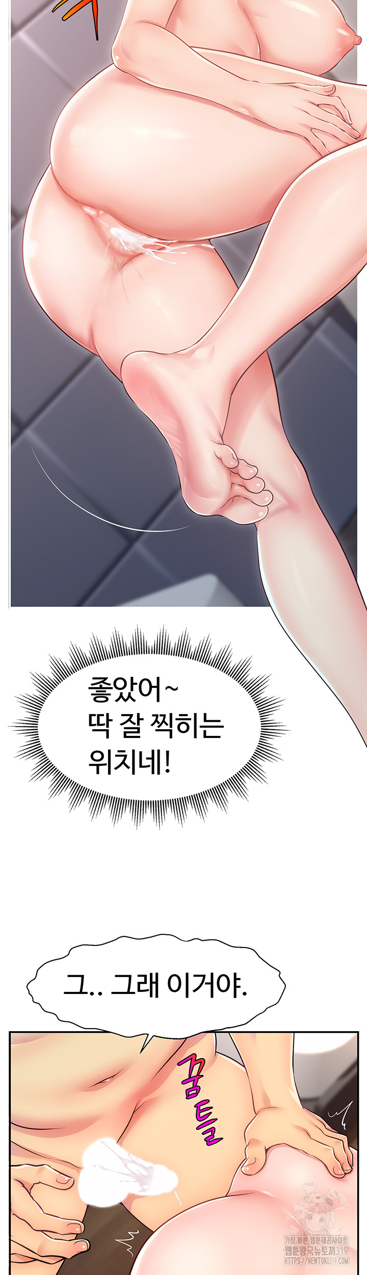 Making Friends With Streamers by Hacking! Raw - Chapter 1 [photo 37] - MangaPorn