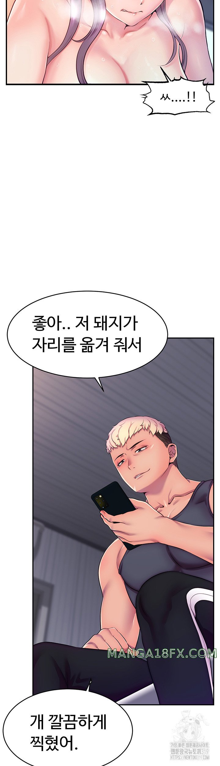 Making Friends With Streamers by Hacking! Raw - Chapter 1 [photo 46] - MangaPorn