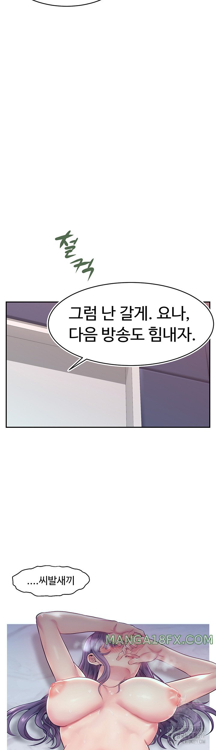 Making Friends With Streamers by Hacking! Raw - Chapter 1 [photo 47] - MangaPorn